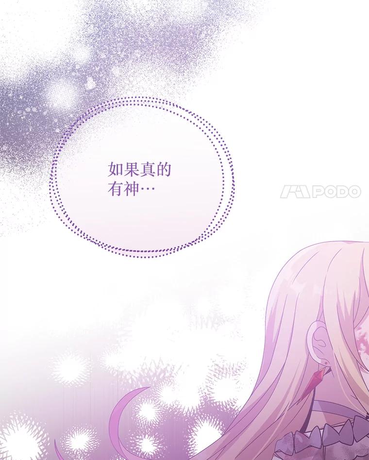 《必须先从丧尸堆里活下来的XX的情况》13.关爱 第40页