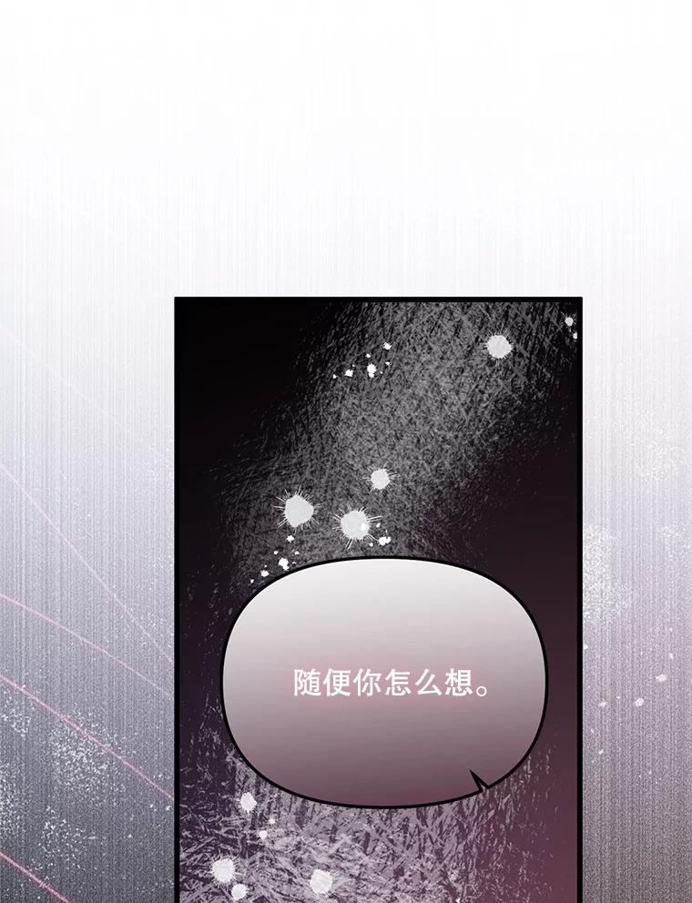 《必须先从丧尸堆里活下来的XX的情况》13.关爱 第34页
