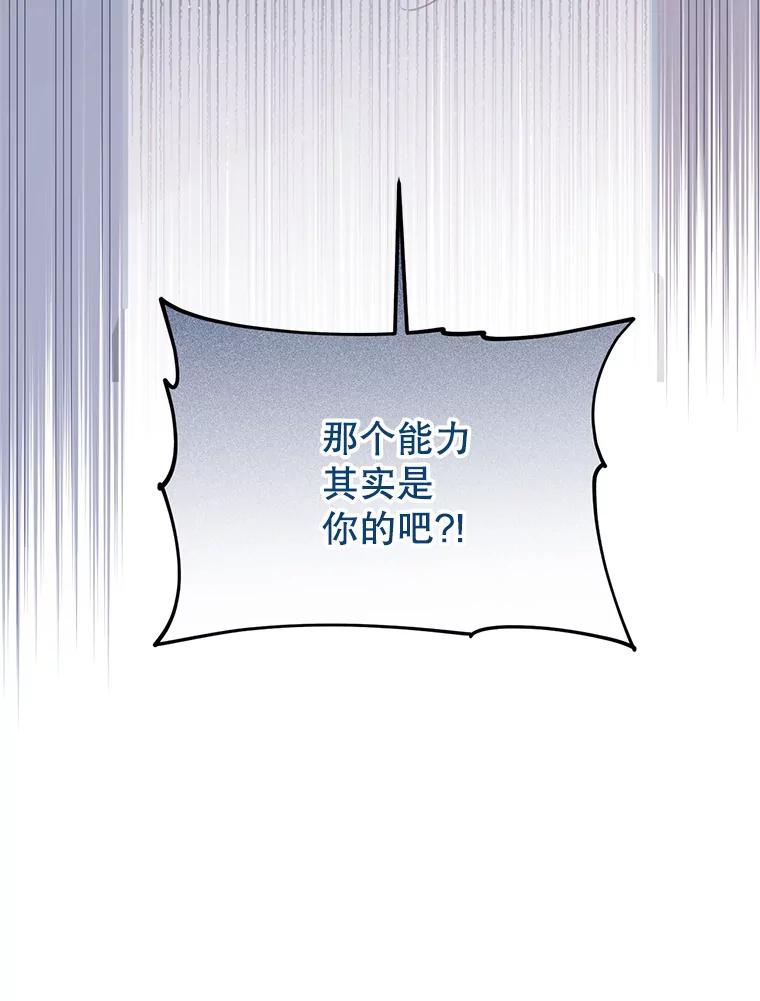 《必须先从丧尸堆里活下来的XX的情况》13.关爱 第8页