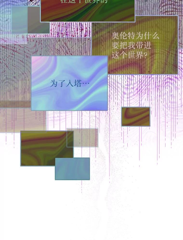 《必须先从丧尸堆里活下来的XX的情况》13.关爱 第38页