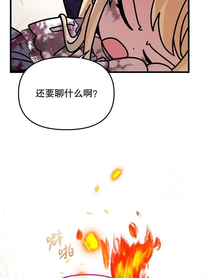 《必须先从丧尸堆里活下来的XX的情况》13.关爱 第24页