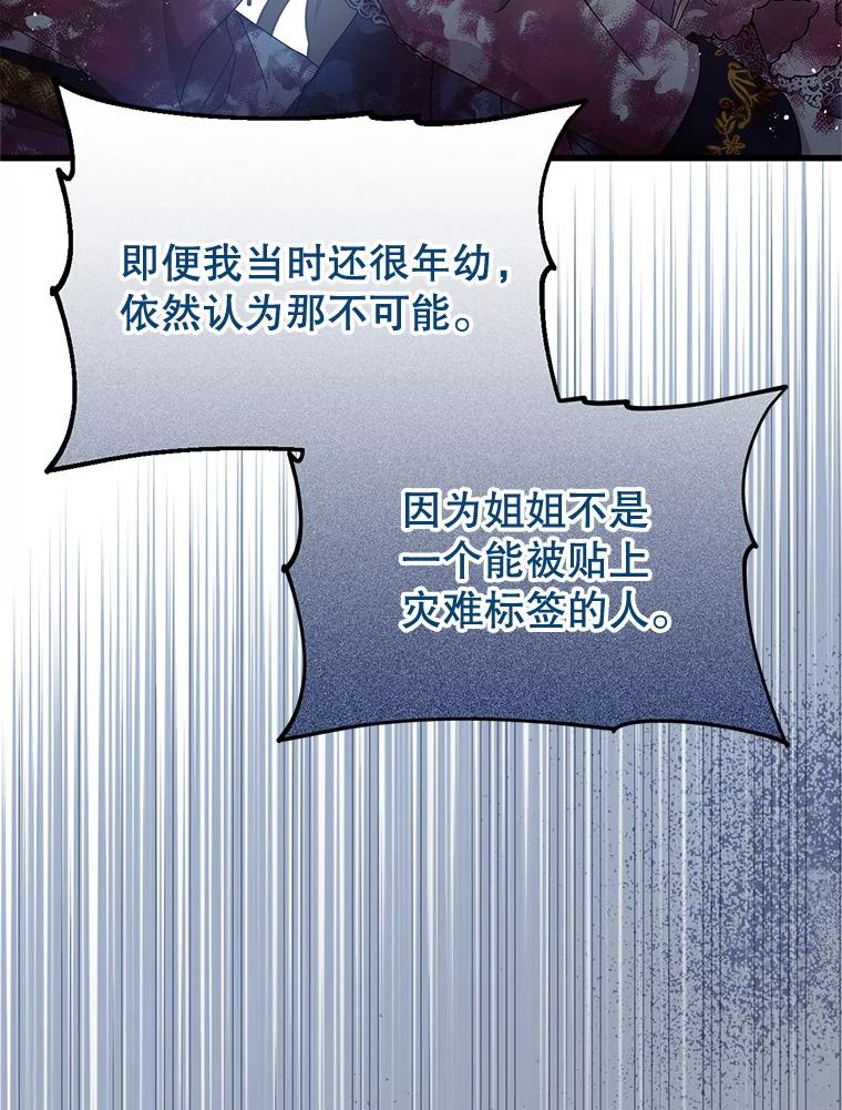 《必须先从丧尸堆里活下来的XX的情况》13.关爱 第2页