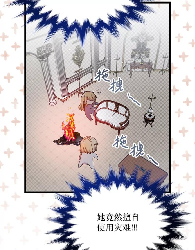 《必须先从丧尸堆里活下来的XX的情况》13.关爱 第18页