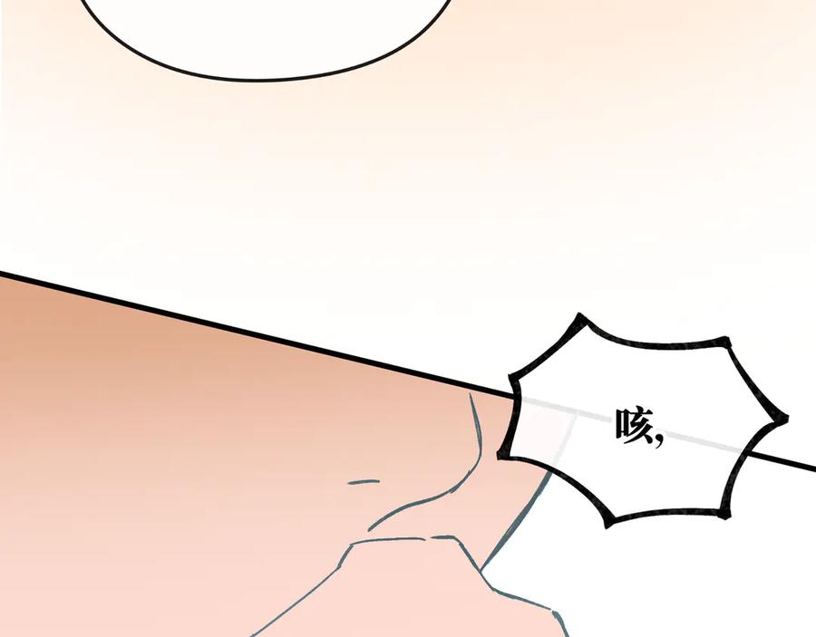《神仙de经纪人》第17话 摄魂使 第62页