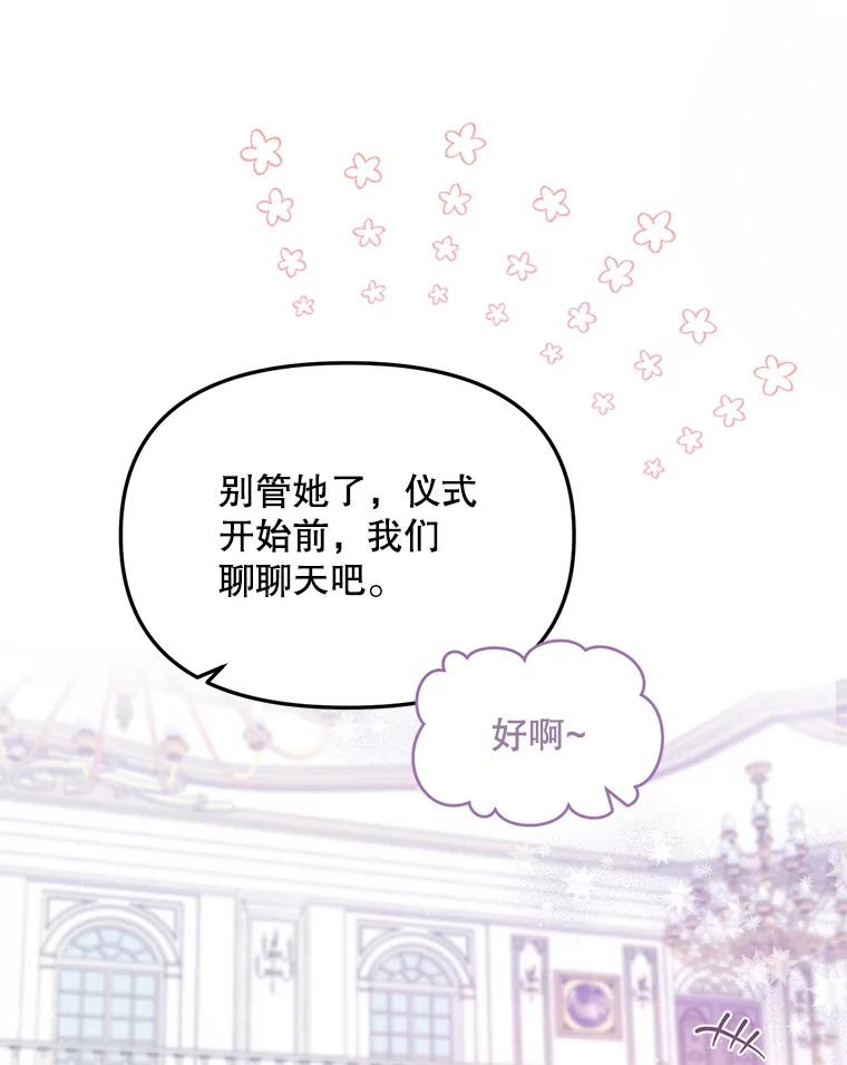 《必须先从丧尸堆里活下来的XX的情况》1.又一个丧尸世界 第96页