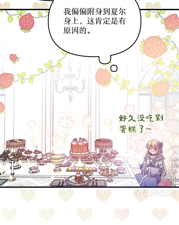 《必须先从丧尸堆里活下来的XX的情况》1.又一个丧尸世界 第107页