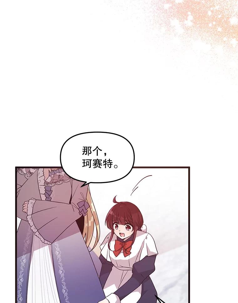 《必须先从丧尸堆里活下来的XX的情况》1.又一个丧尸世界 第46页