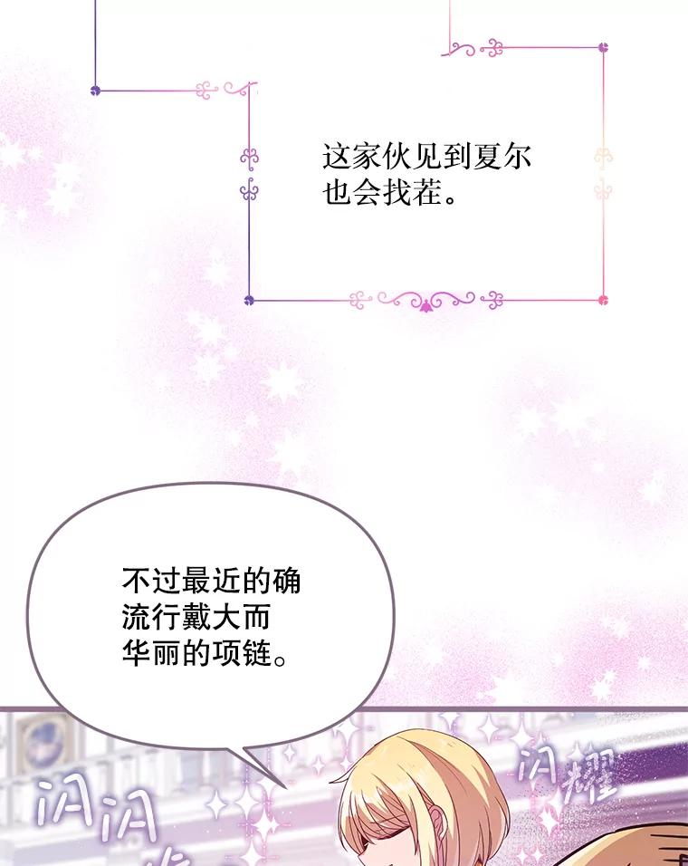 《必须先从丧尸堆里活下来的XX的情况》1.又一个丧尸世界 第83页