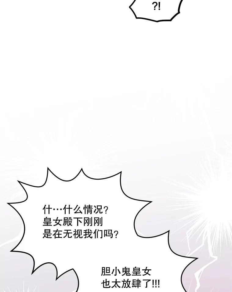 《必须先从丧尸堆里活下来的XX的情况》1.又一个丧尸世界 第92页