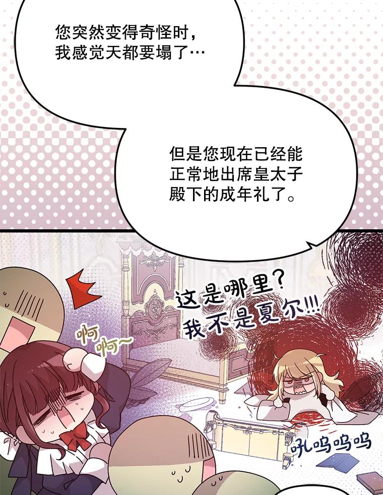 《必须先从丧尸堆里活下来的XX的情况》1.又一个丧尸世界 第38页