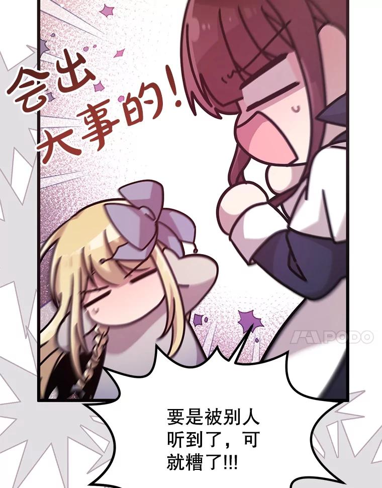 《必须先从丧尸堆里活下来的XX的情况》1.又一个丧尸世界 第50页