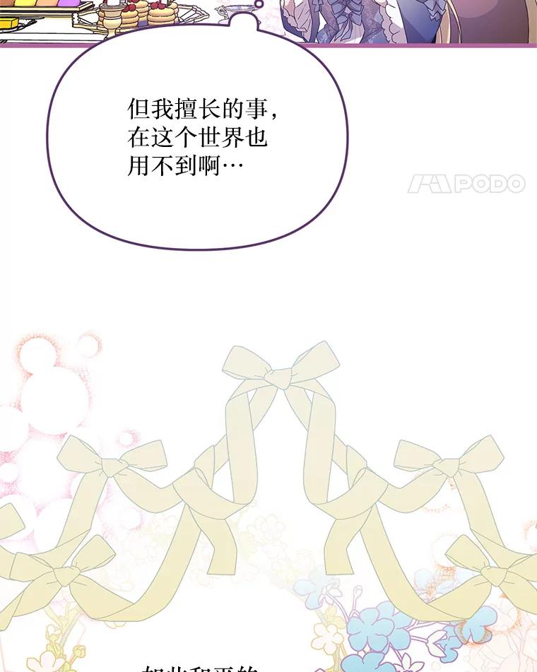 《必须先从丧尸堆里活下来的XX的情况》1.又一个丧尸世界 第111页