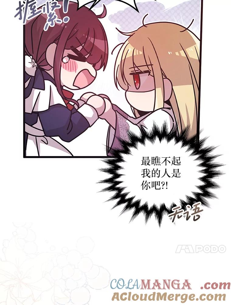 《必须先从丧尸堆里活下来的XX的情况》1.又一个丧尸世界 第17页