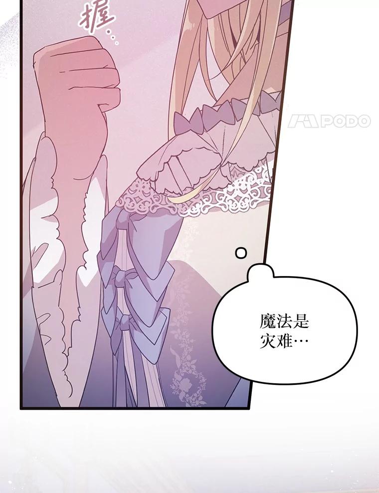 《必须先从丧尸堆里活下来的XX的情况》1.又一个丧尸世界 第67页