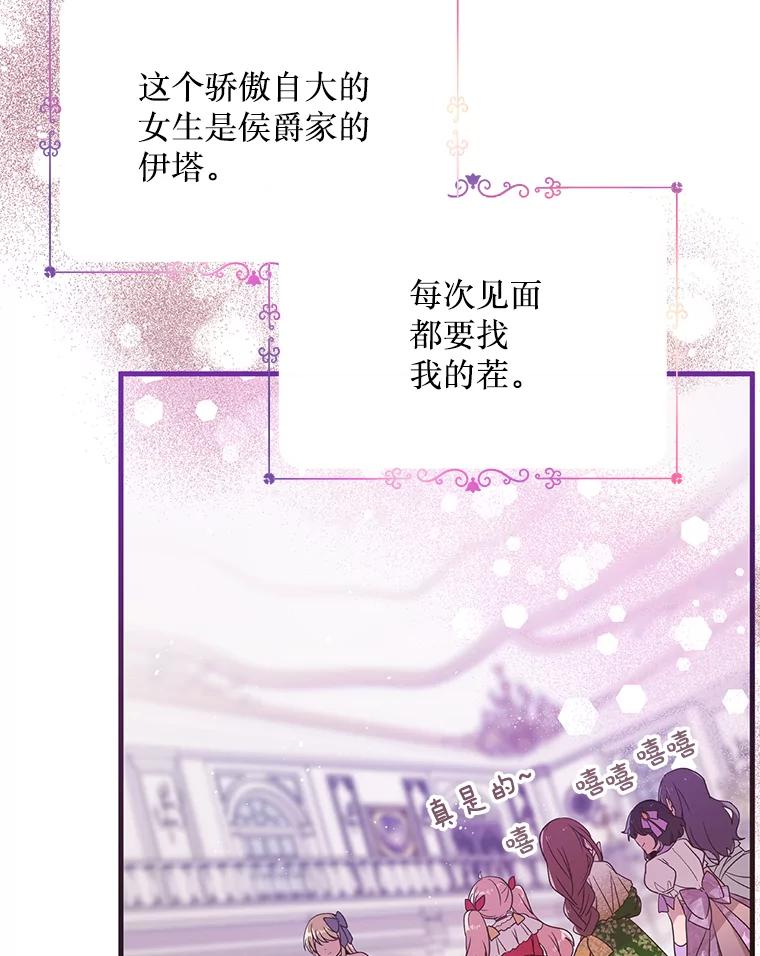 《必须先从丧尸堆里活下来的XX的情况》1.又一个丧尸世界 第74页
