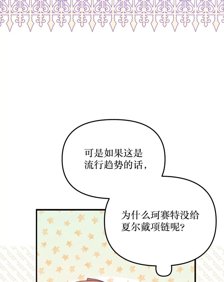《必须先从丧尸堆里活下来的XX的情况》1.又一个丧尸世界 第88页