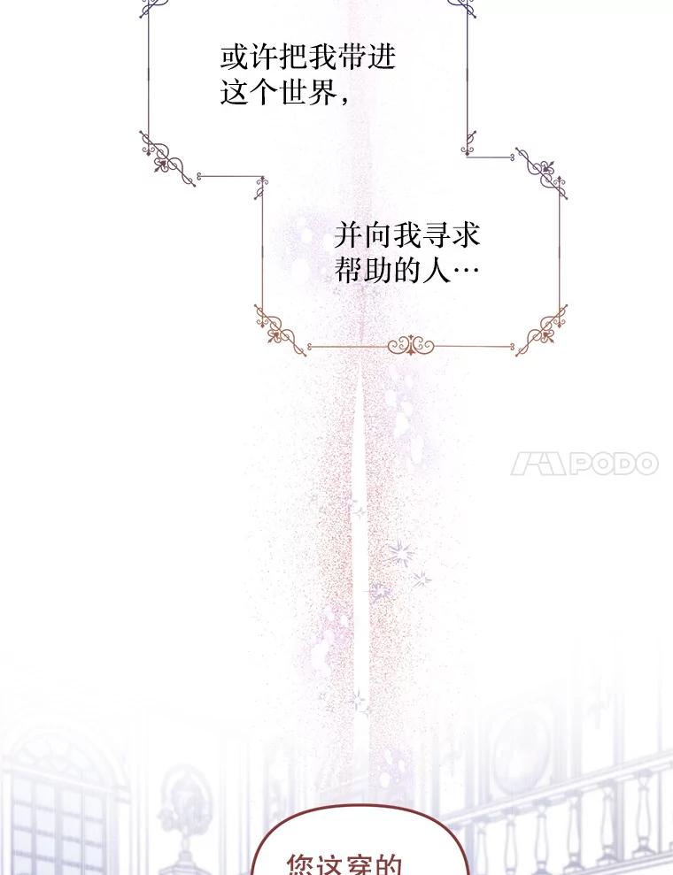《必须先从丧尸堆里活下来的XX的情况》1.又一个丧尸世界 第70页