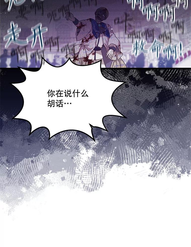 《必须先从丧尸堆里活下来的XX的情况》1.又一个丧尸世界 第143页