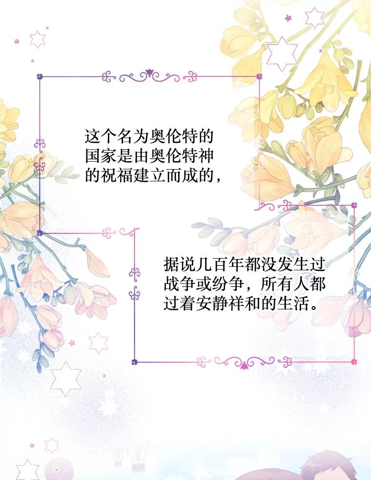 《必须先从丧尸堆里活下来的XX的情况》1.又一个丧尸世界 第43页