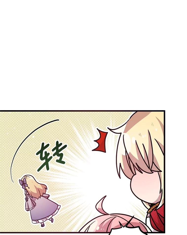 《必须先从丧尸堆里活下来的XX的情况》1.又一个丧尸世界 第91页