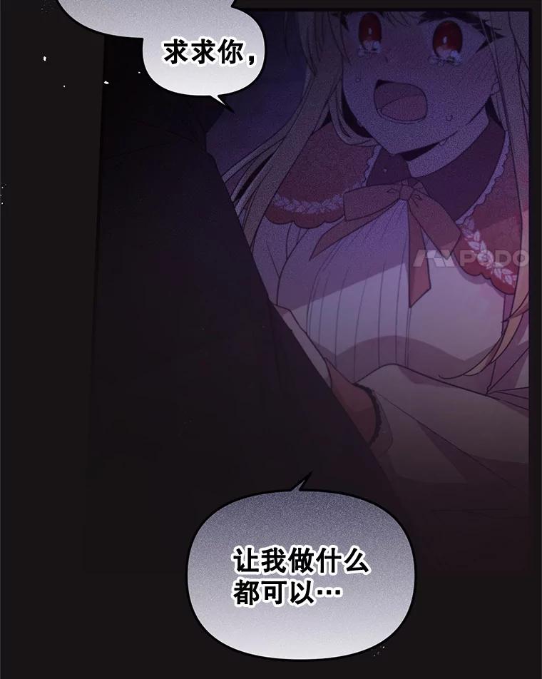 《必须先从丧尸堆里活下来的XX的情况》1.又一个丧尸世界 第4页