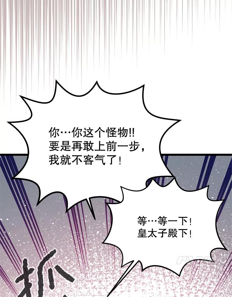 《必须先从丧尸堆里活下来的XX的情况》1.又一个丧尸世界 第140页