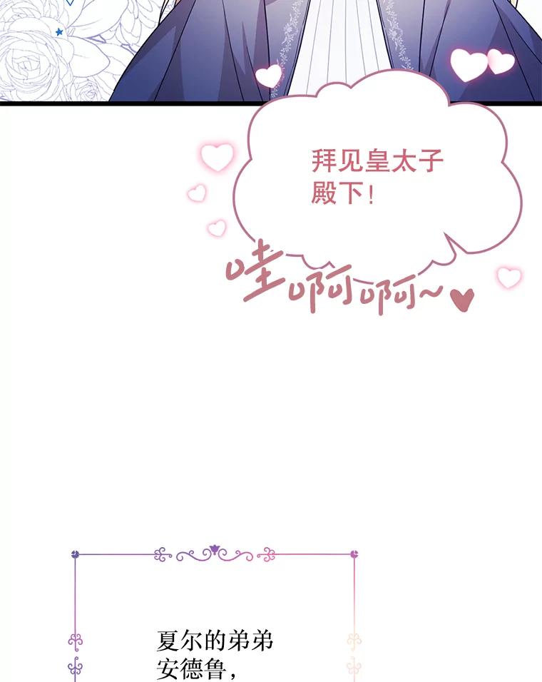 《必须先从丧尸堆里活下来的XX的情况》1.又一个丧尸世界 第82页