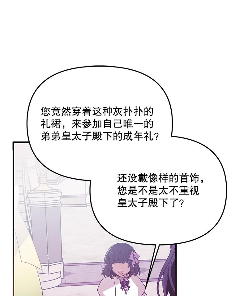 《必须先从丧尸堆里活下来的XX的情况》1.又一个丧尸世界 第72页