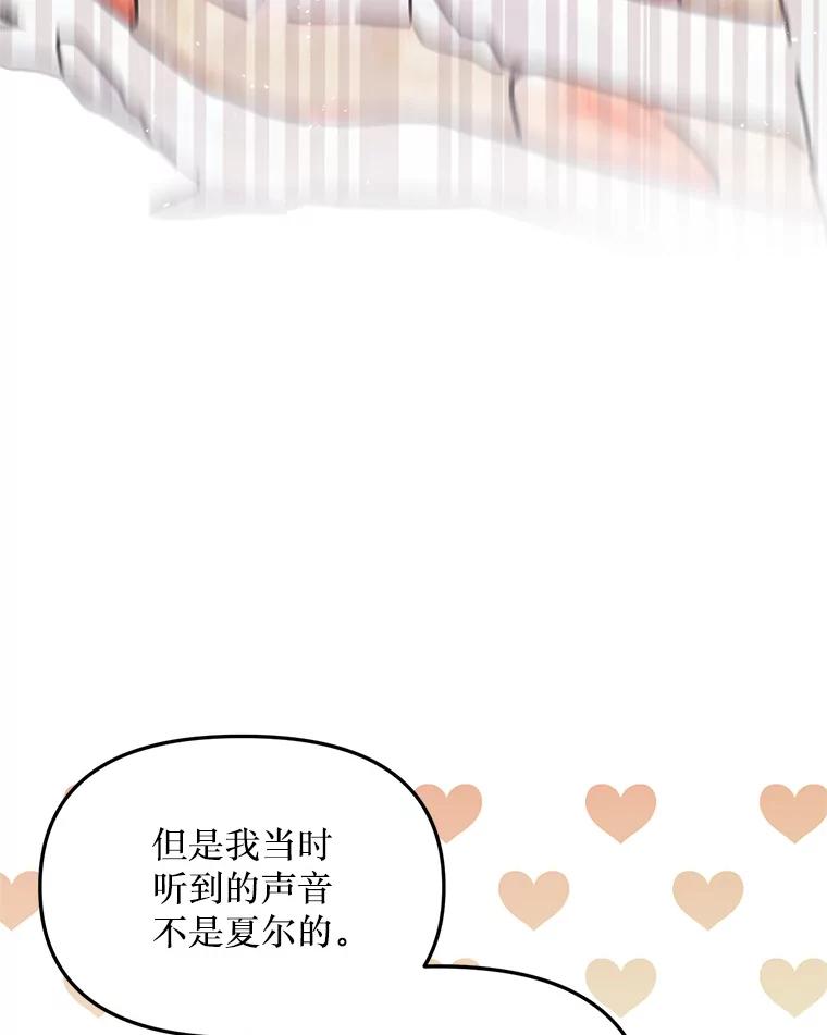 《必须先从丧尸堆里活下来的XX的情况》1.又一个丧尸世界 第106页