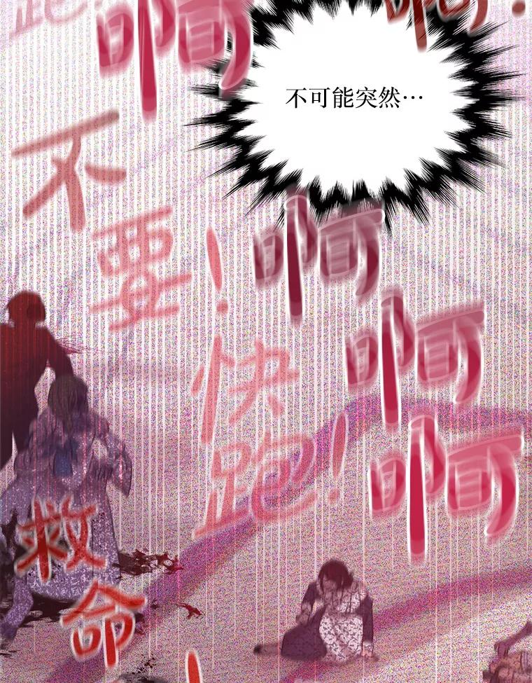 《必须先从丧尸堆里活下来的XX的情况》1.又一个丧尸世界 第135页