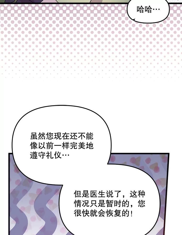 《必须先从丧尸堆里活下来的XX的情况》1.又一个丧尸世界 第39页