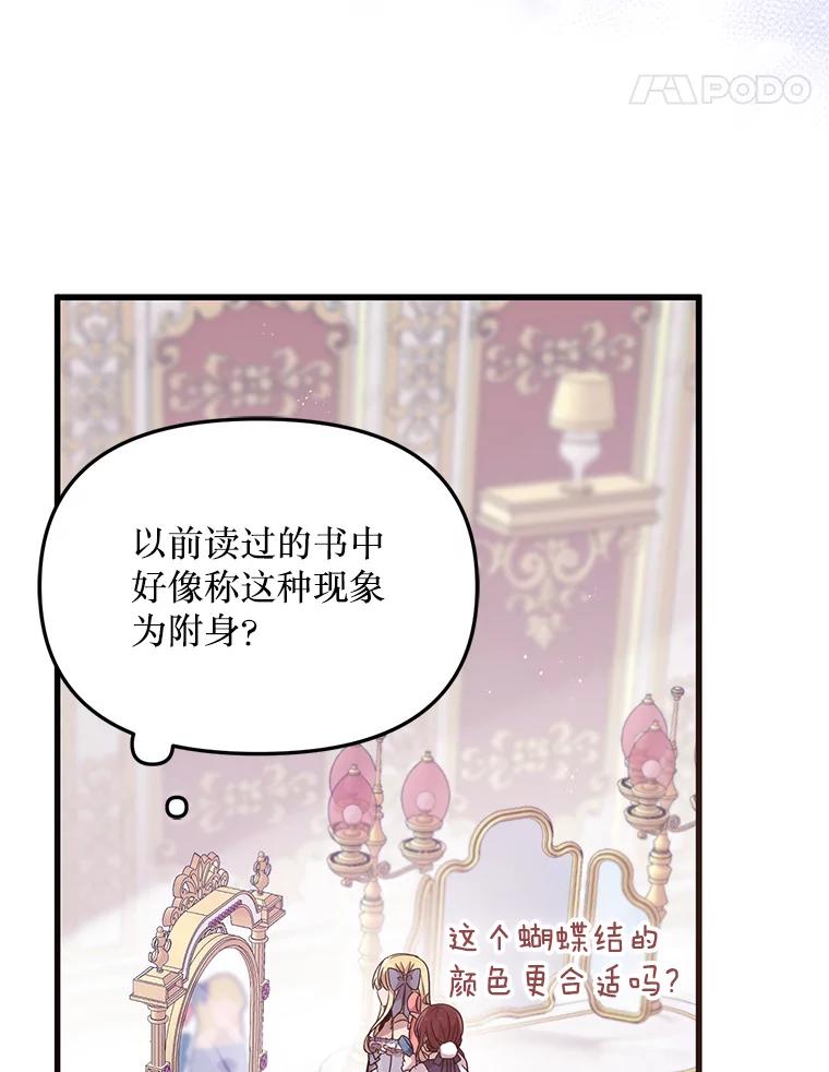 《必须先从丧尸堆里活下来的XX的情况》1.又一个丧尸世界 第34页