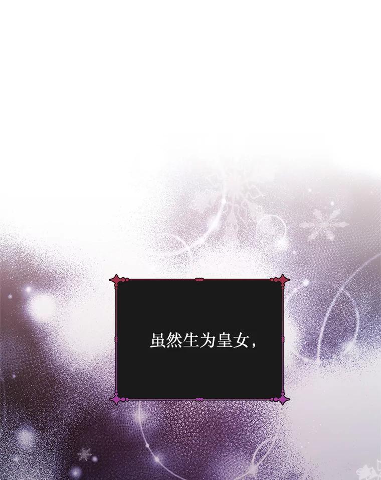 《必须先从丧尸堆里活下来的XX的情况》1.又一个丧尸世界 第99页