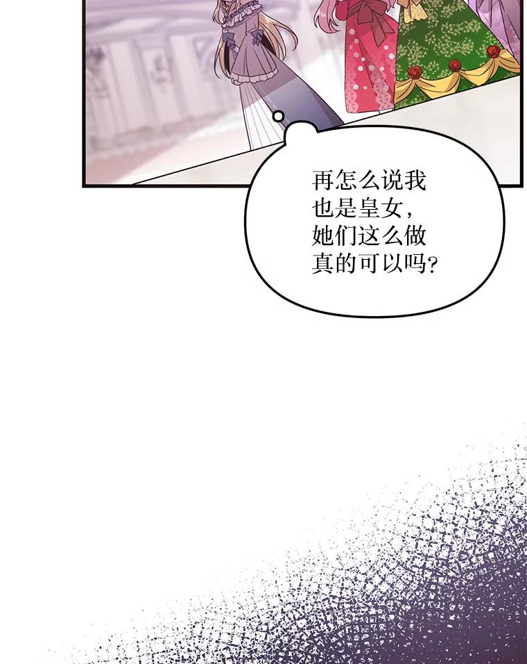 《必须先从丧尸堆里活下来的XX的情况》1.又一个丧尸世界 第75页