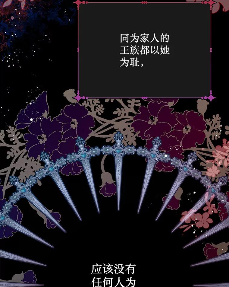 《必须先从丧尸堆里活下来的XX的情况》1.又一个丧尸世界 第103页