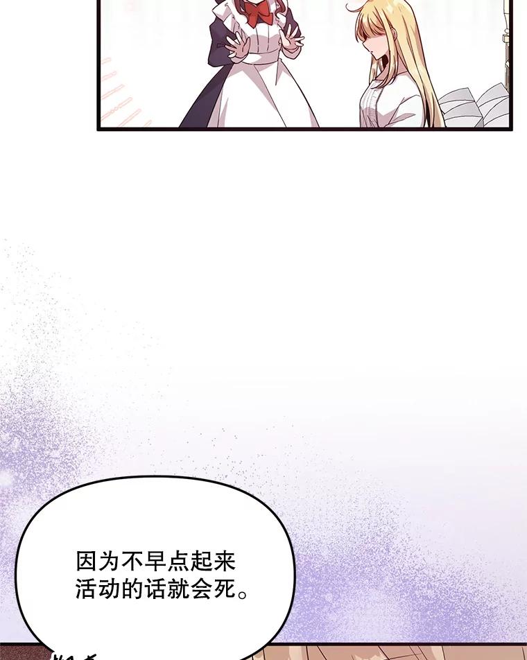 《必须先从丧尸堆里活下来的XX的情况》1.又一个丧尸世界 第12页