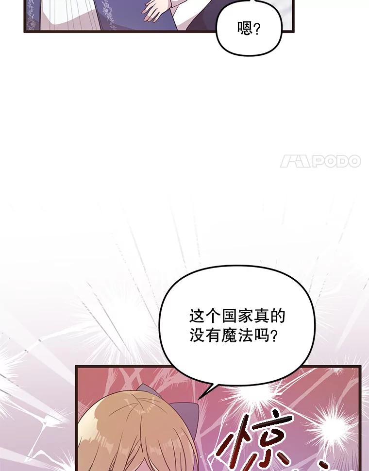 《必须先从丧尸堆里活下来的XX的情况》1.又一个丧尸世界 第47页