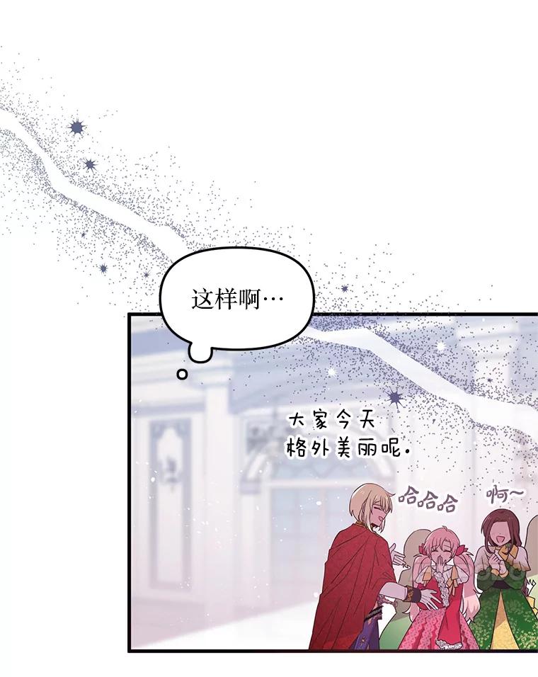 《必须先从丧尸堆里活下来的XX的情况》1.又一个丧尸世界 第90页