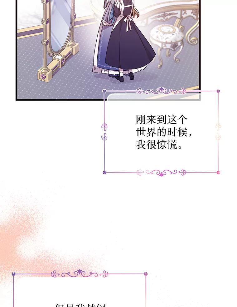 《必须先从丧尸堆里活下来的XX的情况》1.又一个丧尸世界 第35页
