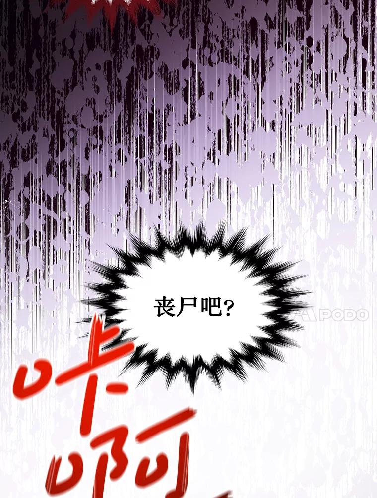 《必须先从丧尸堆里活下来的XX的情况》1.又一个丧尸世界 第127页