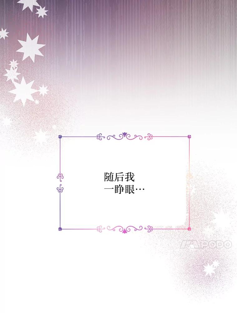 《必须先从丧尸堆里活下来的XX的情况》1.又一个丧尸世界 第30页