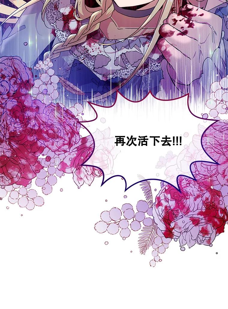 《必须先从丧尸堆里活下来的XX的情况》1.又一个丧尸世界 第171页