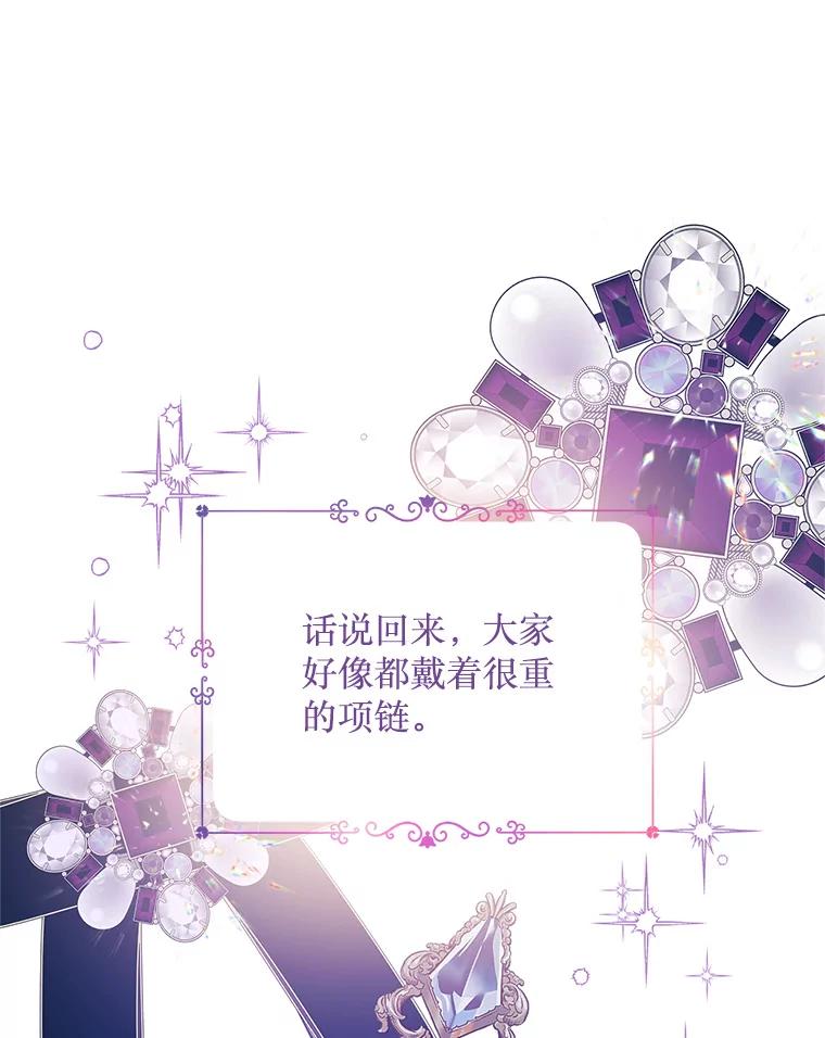 《必须先从丧尸堆里活下来的XX的情况》1.又一个丧尸世界 第86页