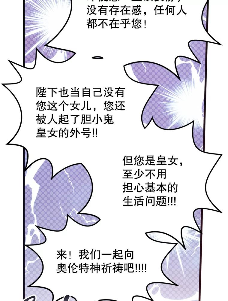 《必须先从丧尸堆里活下来的XX的情况》1.又一个丧尸世界 第16页