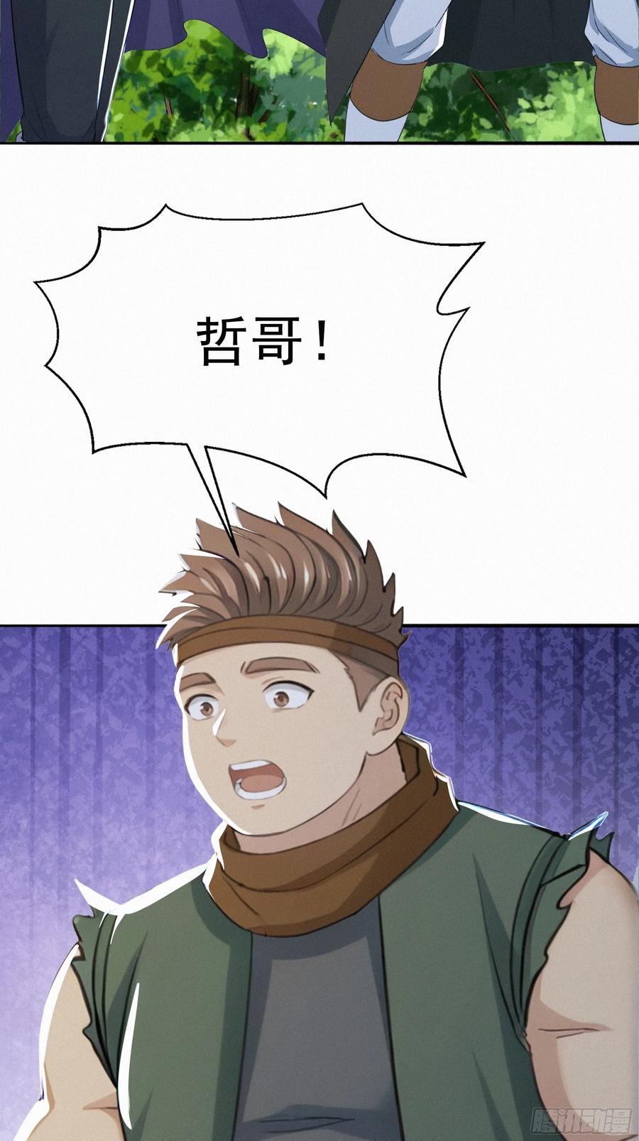 《浩劫余生》22 怪肉？ 第35页
