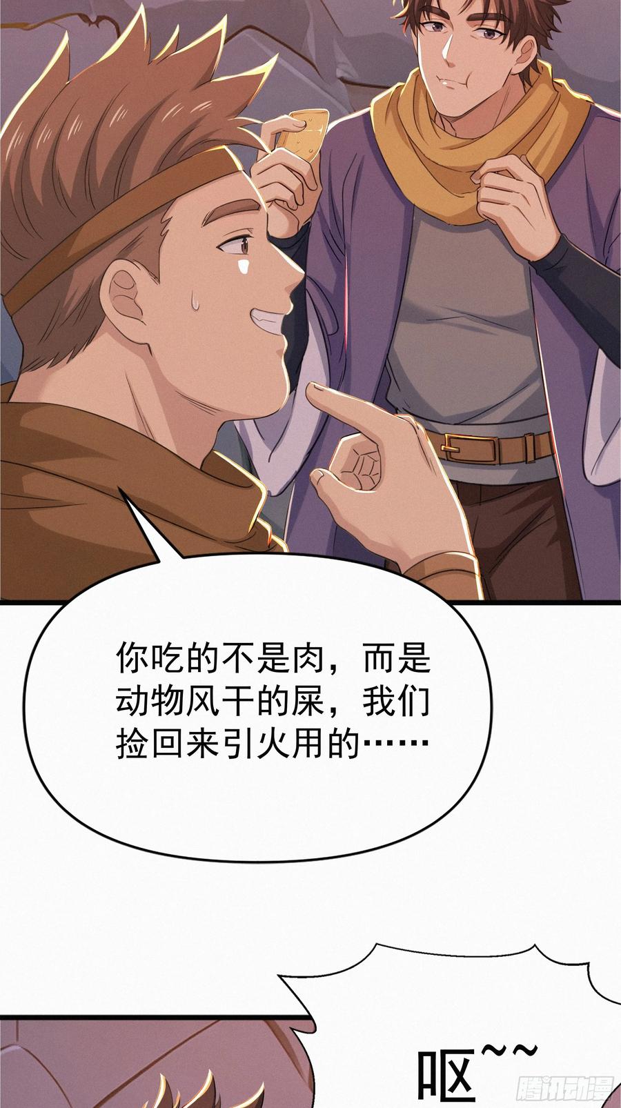 《浩劫余生》22 怪肉？ 第81页