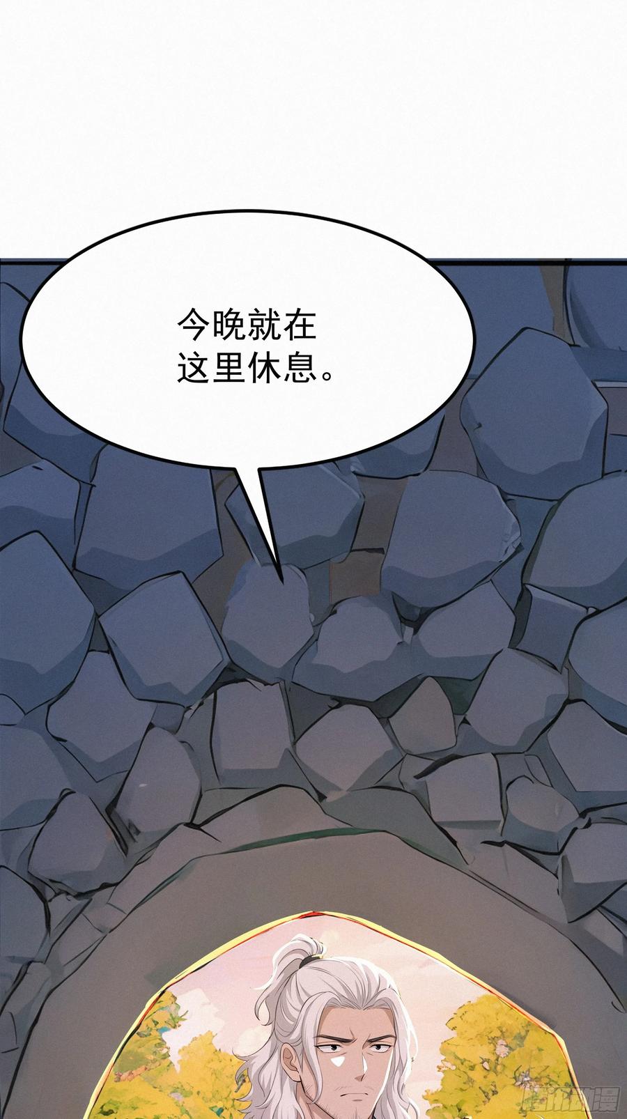 《浩劫余生》22 怪肉？ 第56页