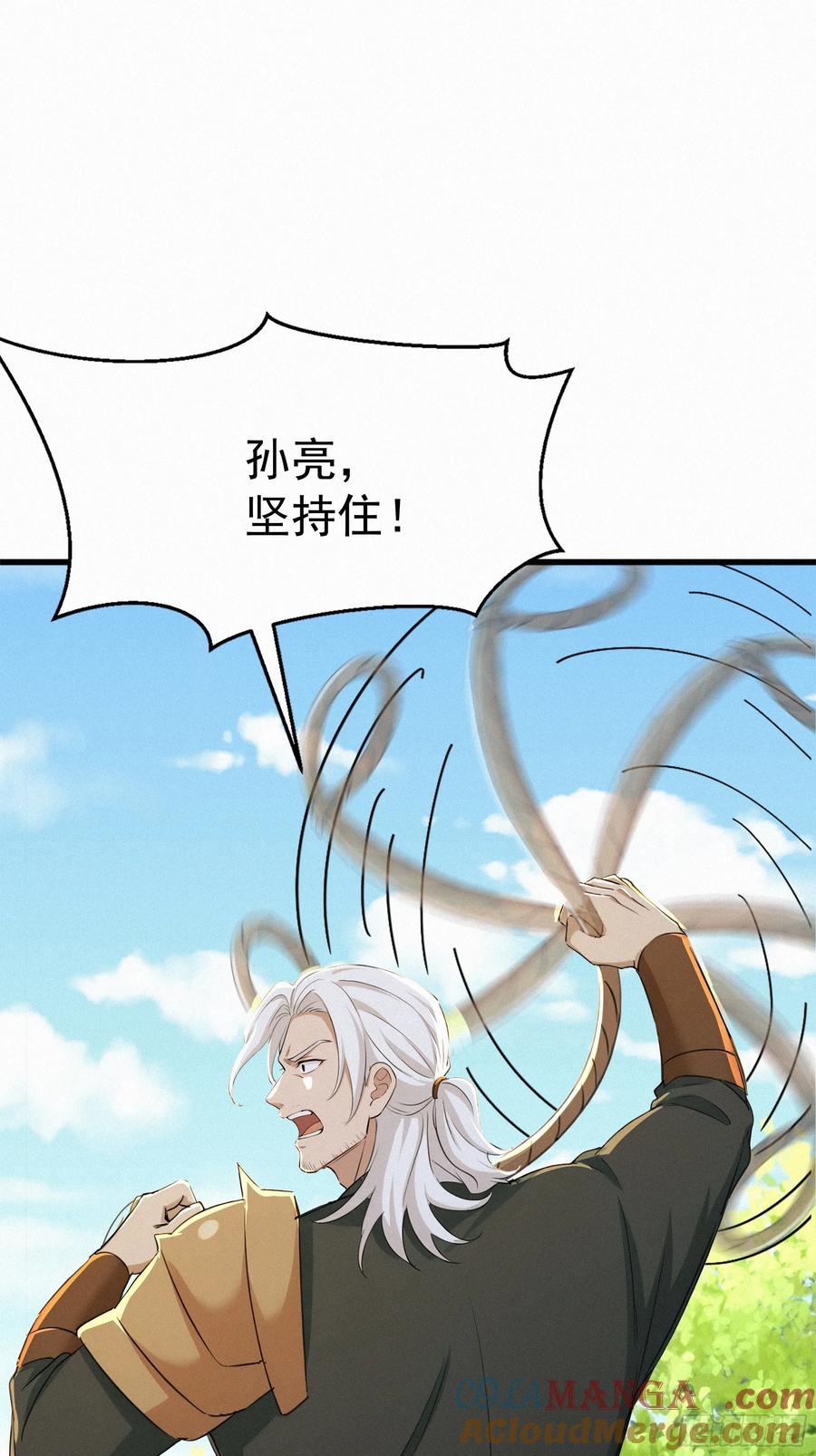 《浩劫余生》22 怪肉？ 第22页