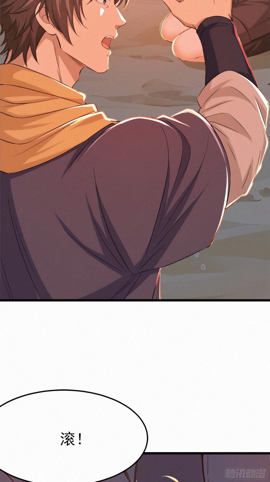 《浩劫余生》22 怪肉？ 第72页