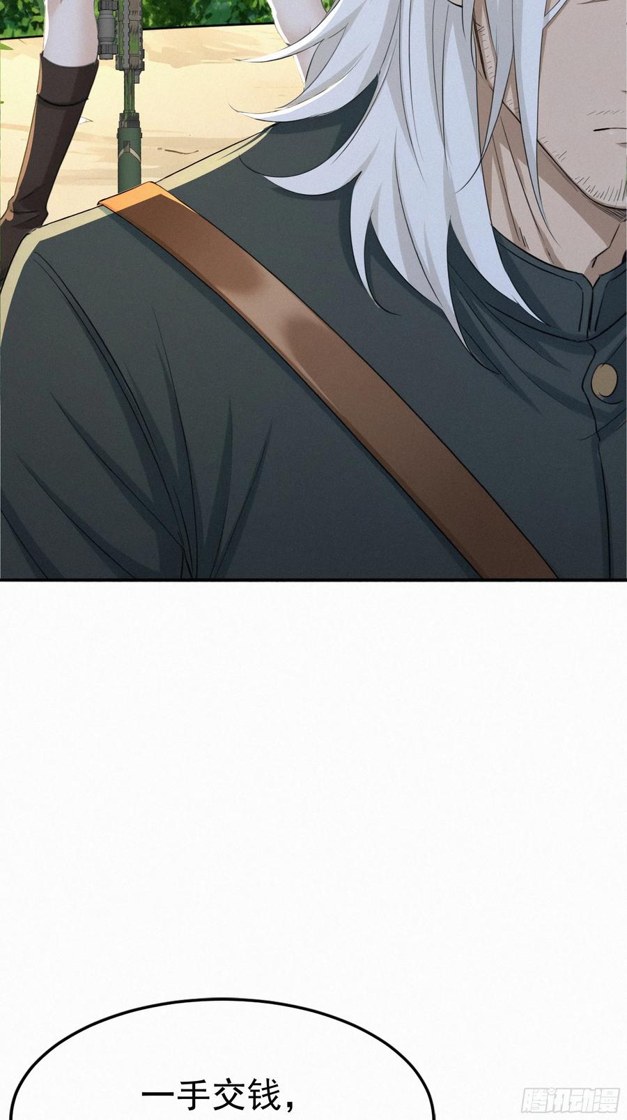 《浩劫余生》22 怪肉？ 第45页
